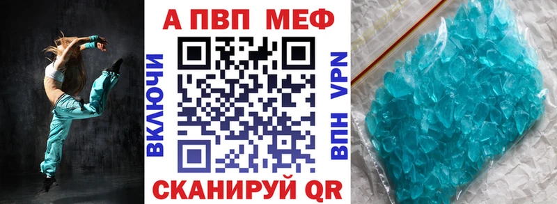 A PVP Crystall  что такое   Иноземцево 