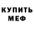 Метадон белоснежный Pippo pallo