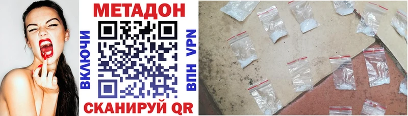МЕТАДОН methadone  Иноземцево 